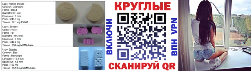 Экстази круглые  Купить где  Юрьевец 