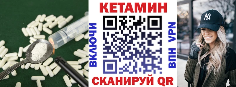 Кетамин VHQ  Купить где  Юрьевец 