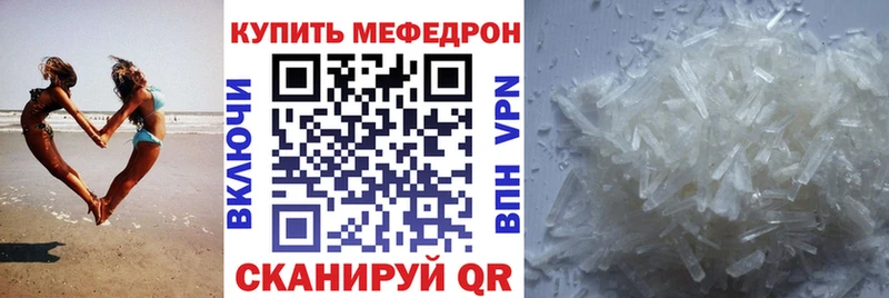Купить  Юрьевец  Меф мяу мяу 