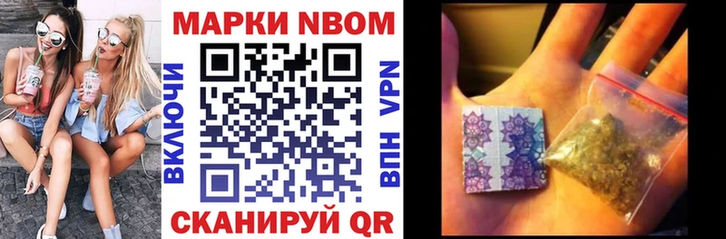 Купить  Юрьевец  Марки NBOMe 1,5мг 